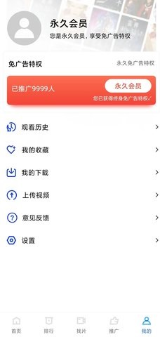 安卓火焰视频app