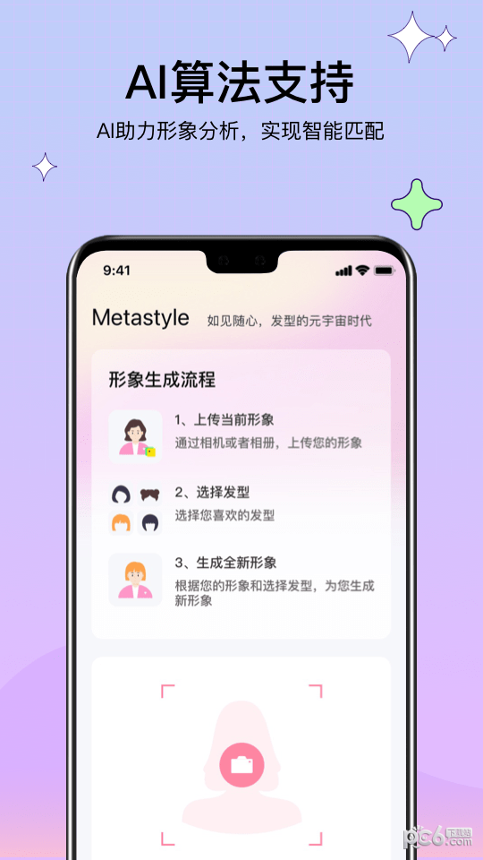 metastyle下载