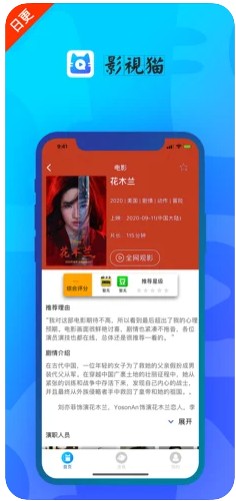 安卓影视猫plus 官方下载2022app