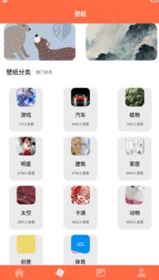 安卓爱壁纸秀appapp