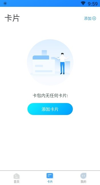 安卓我的武汉通app