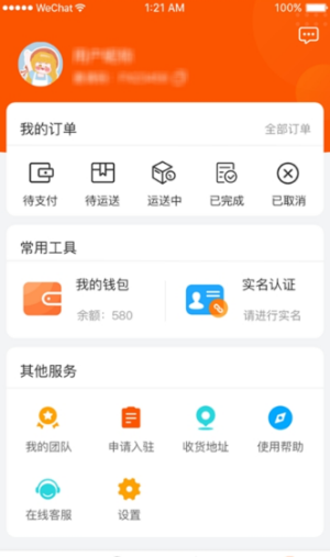 危货货用户端app下载