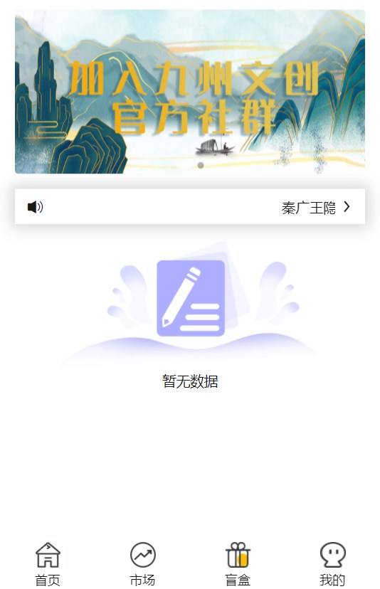 九州文创