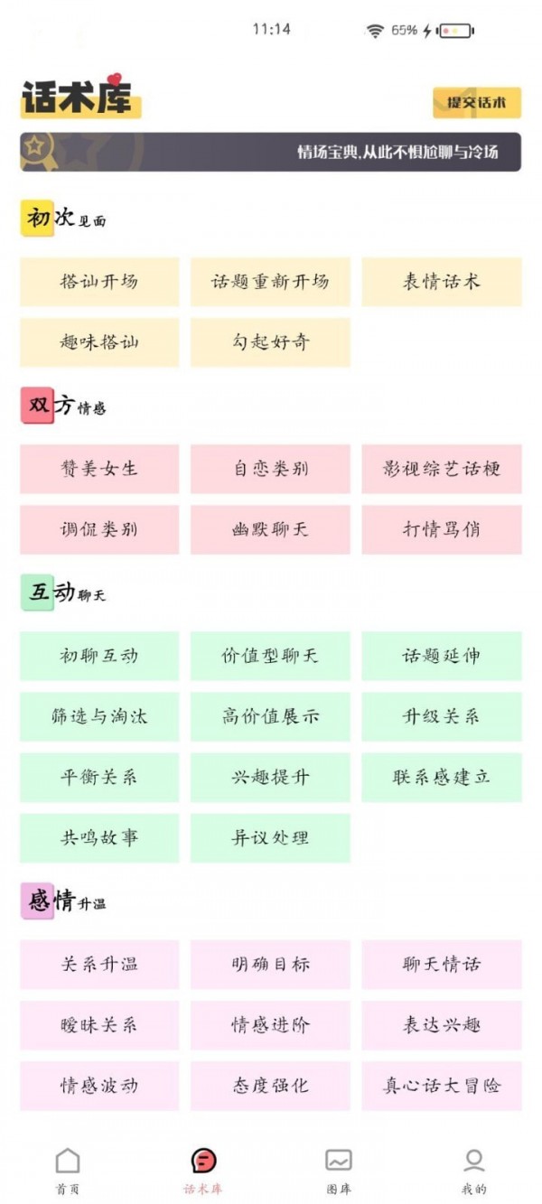 安卓雀小点app