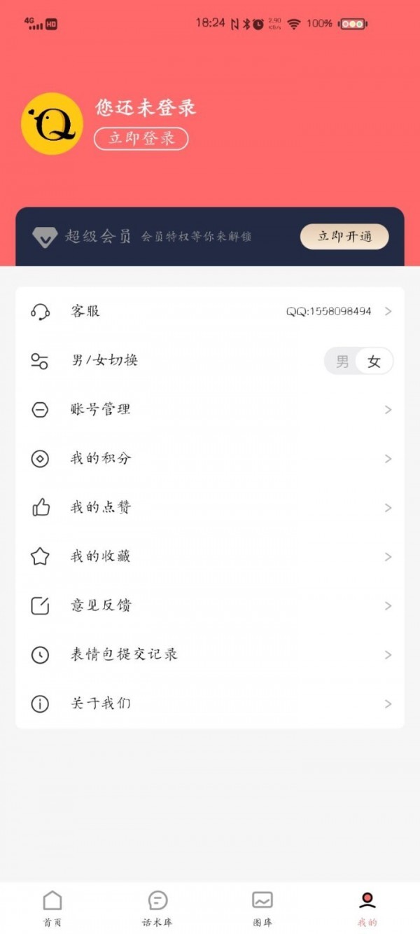 雀小点app下载