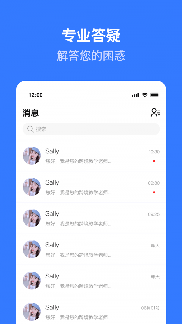 优学跨境下载