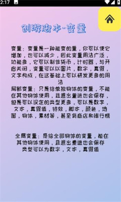 创游盒子