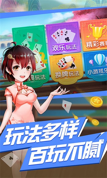 安卓bob高登棋牌app