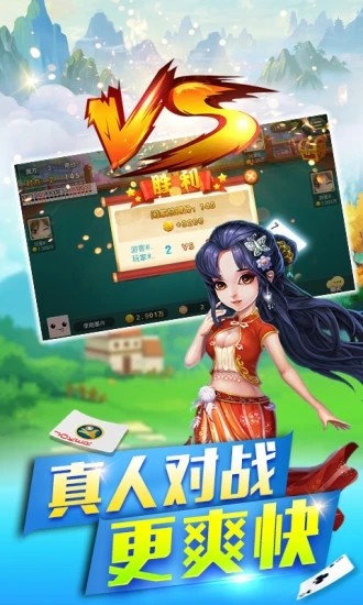 安卓柚子棋牌app