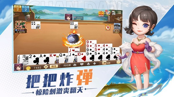 安卓大亨棋牌手机版app