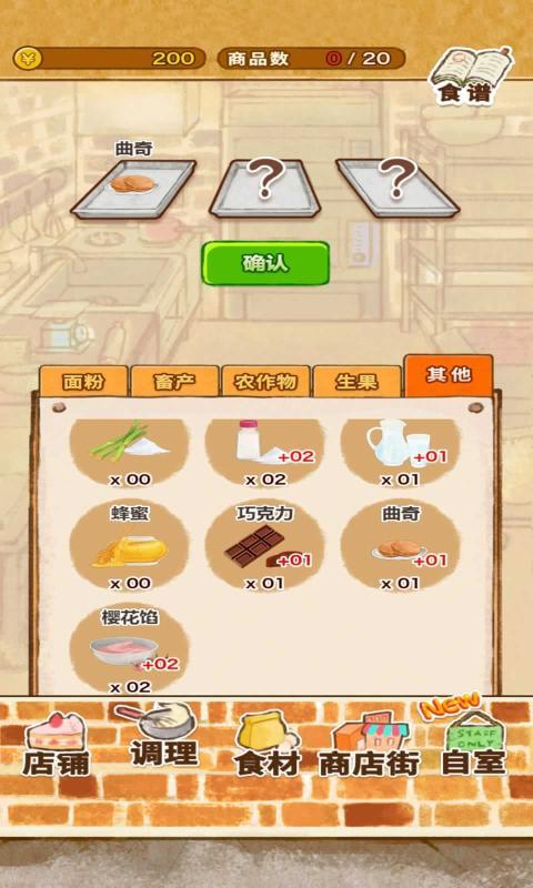 玫瑰甜品店无限金币破解版