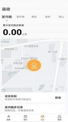 安卓天天运动app