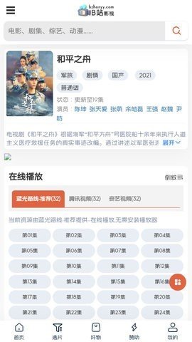 b站影视app2022免费版下载