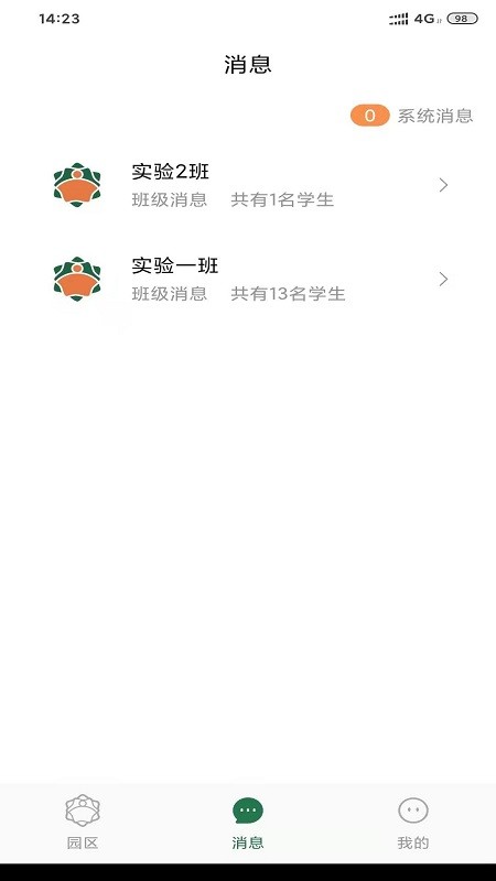 安卓橘子仓app