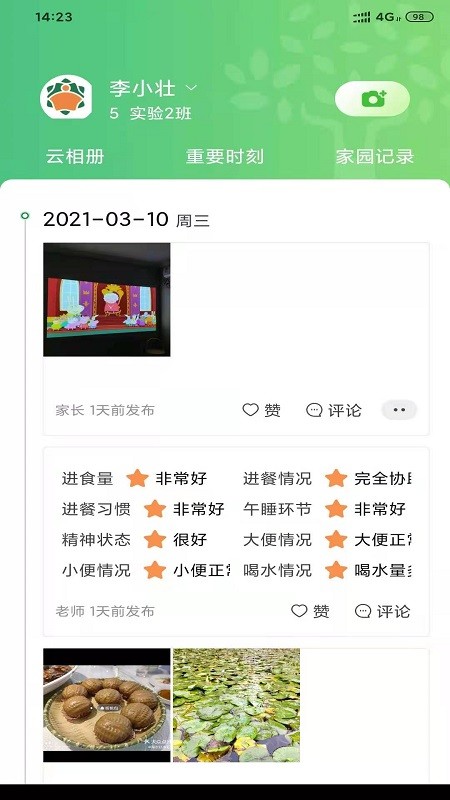 橘子仓app下载