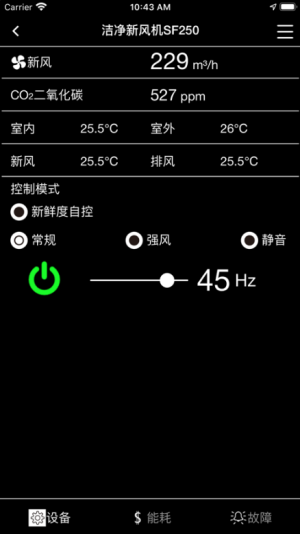 安卓远大空气管家软件下载