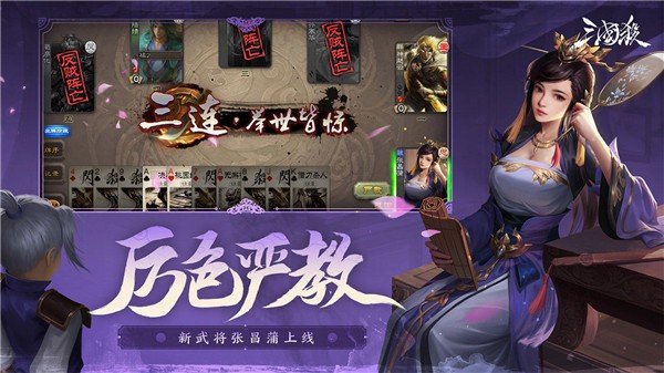 三国杀移动版4.0.8