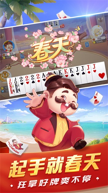 安卓aa棋牌老版本软件下载