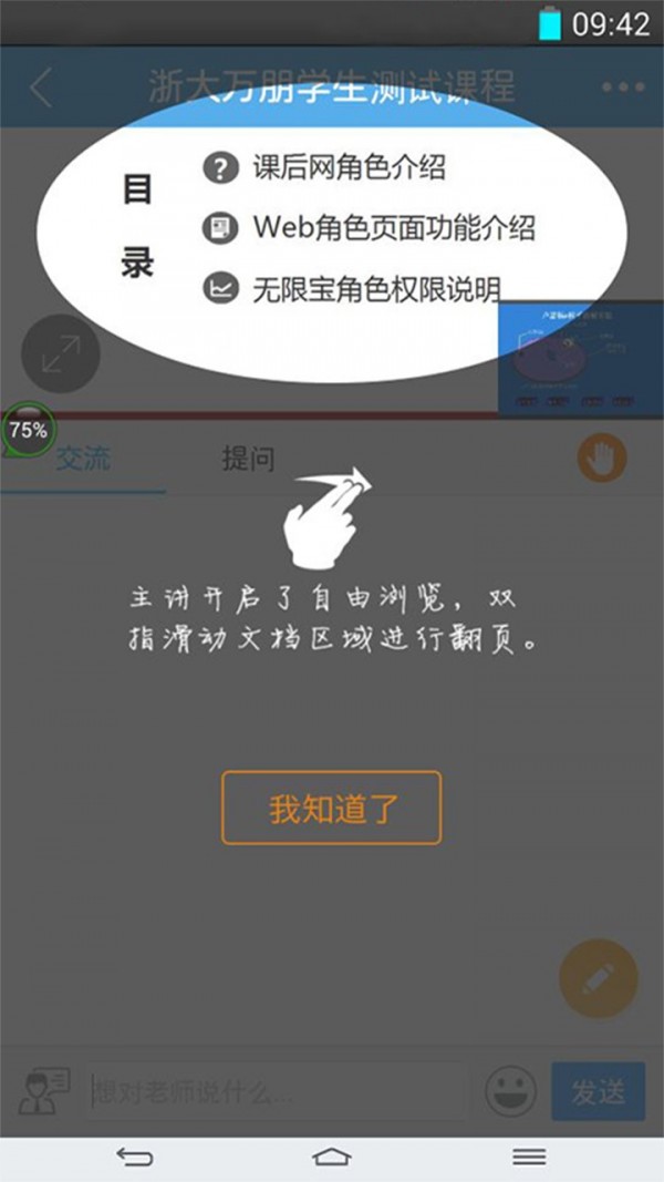 无限宝教学下载