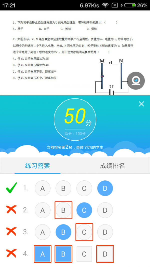 无限宝教学app下载