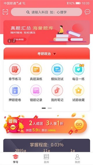 安卓易甲学院 最新版app