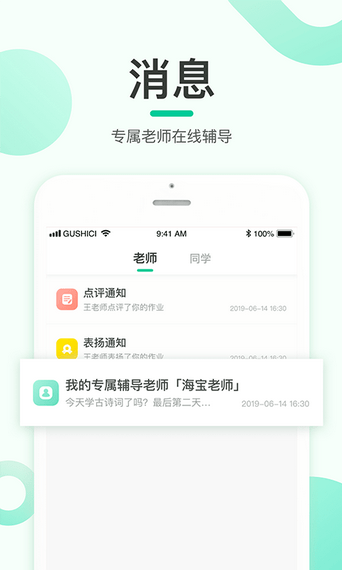 安卓每日一学 最新版app