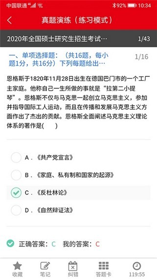 安卓易甲学院 最新版软件下载