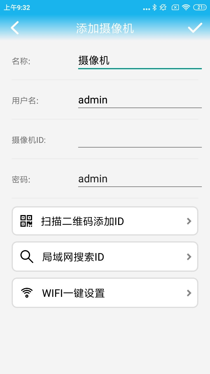 安卓永昊科技app