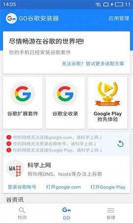 安卓谷歌安装器小米专用版2022app