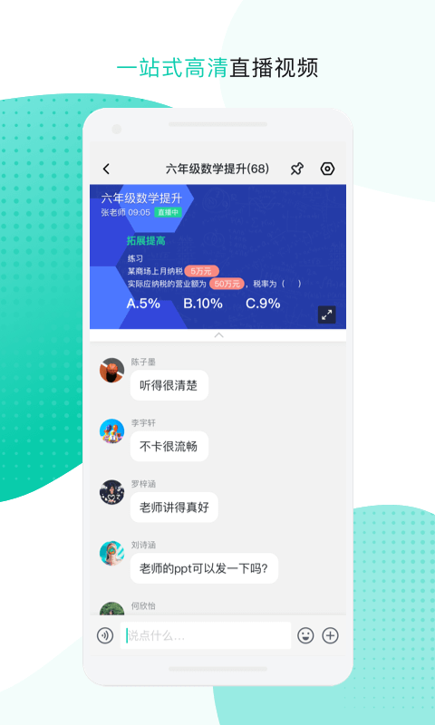 中移移动办公下载