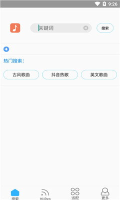 安卓歌词适配 2020最新版app