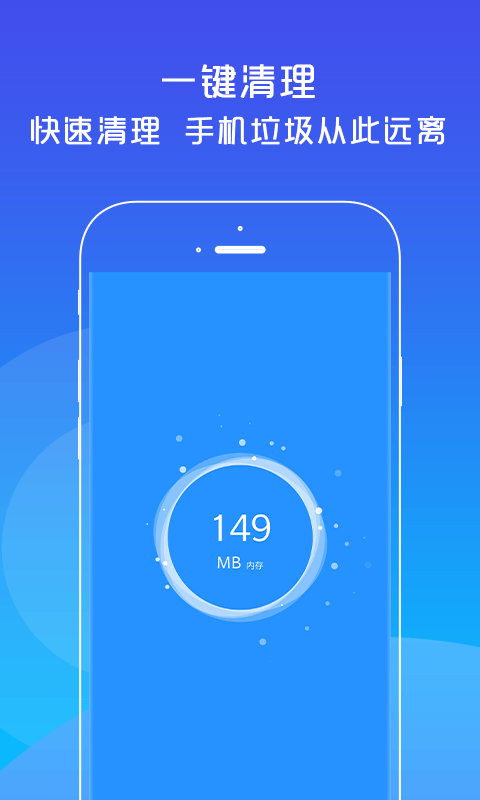 光速清理大师下载