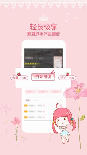 安卓爱优漫 app最新版软件下载