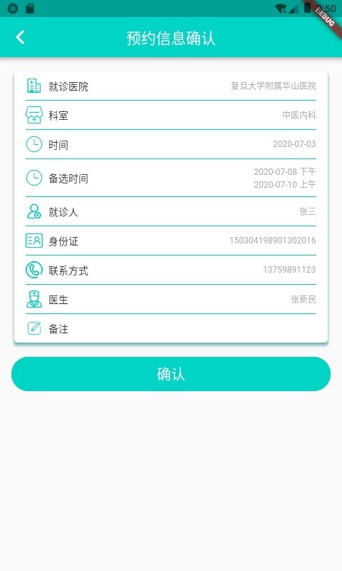 上海挂号预约app下载