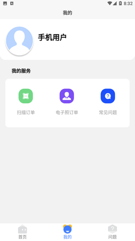 证件照极拍