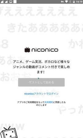 安卓niconico软件下载