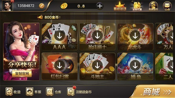 安卓微笑棋牌6.0app