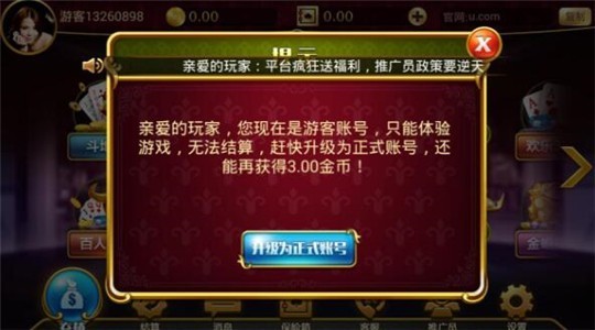 安卓神人棋牌斗地主app