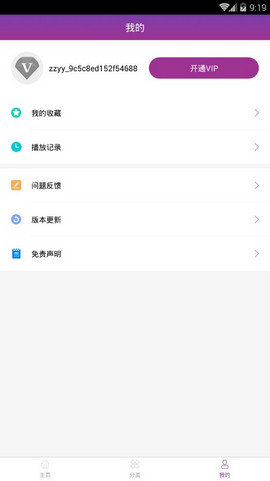 安卓月光影院 手机版app