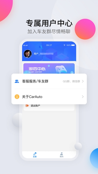 安卓carauto 瀹夊崜鏈鏂扮増app