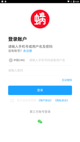 安卓蜗爱团app