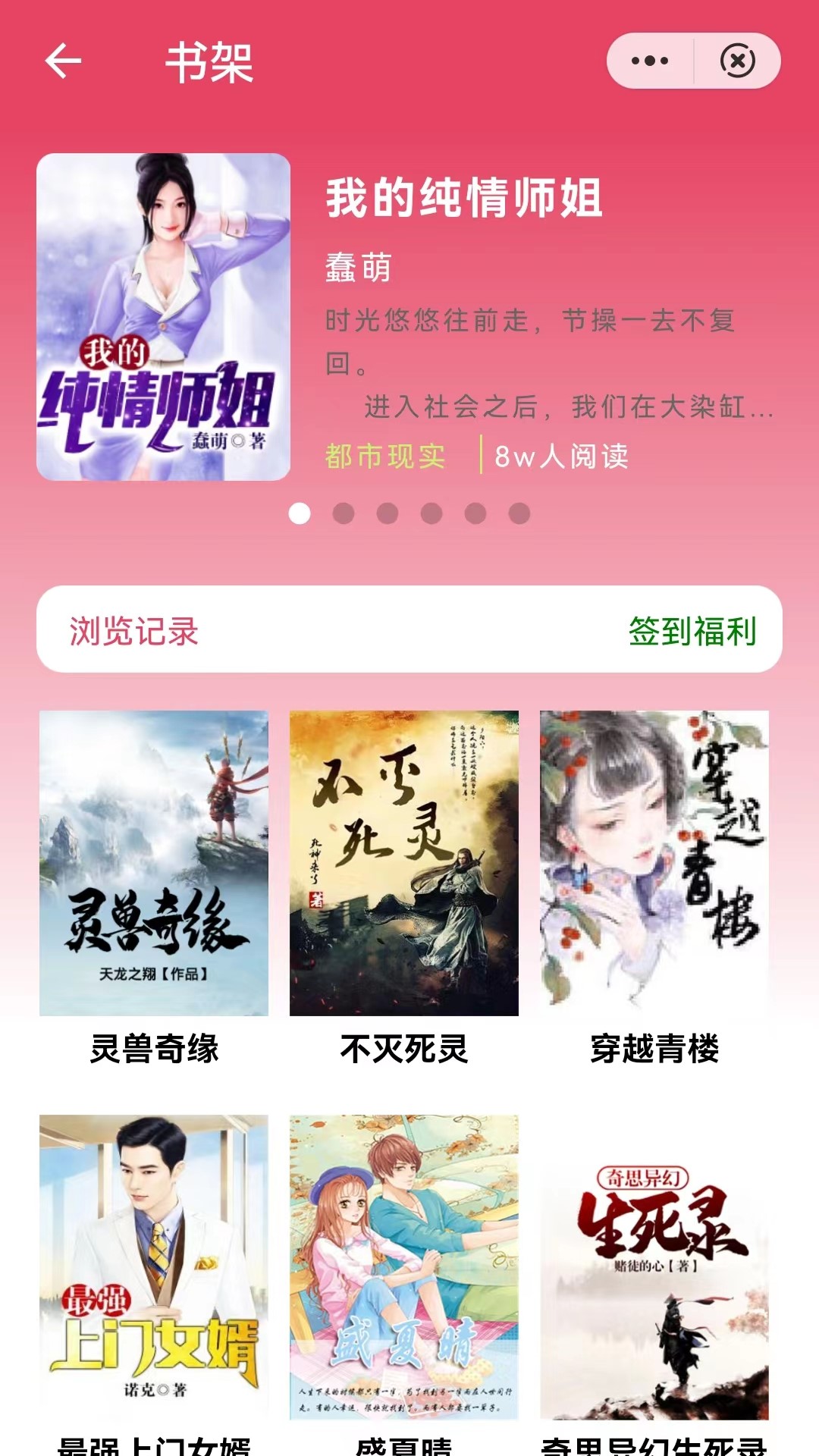 三思行小说app下载