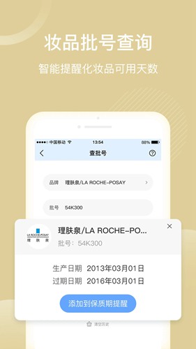 安卓鐪熸垜鎶よ偆鍝佸晢鍩 瀹夊崜鐗坴4.6.3app