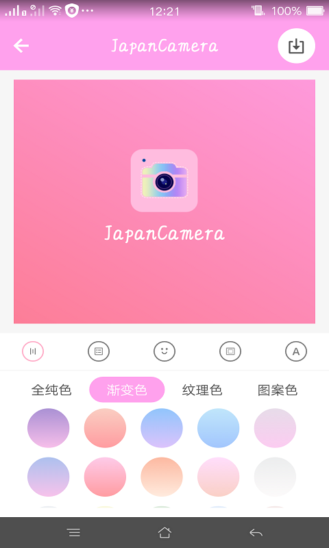 安卓日系修图 最新版app