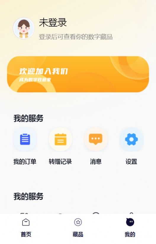 安卓十三朝app