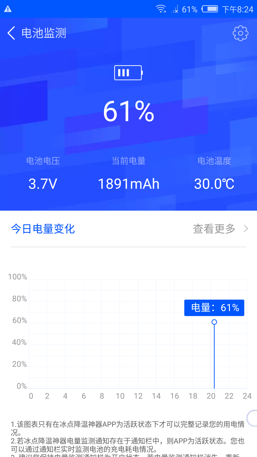 安卓冰点降温神器软件下载