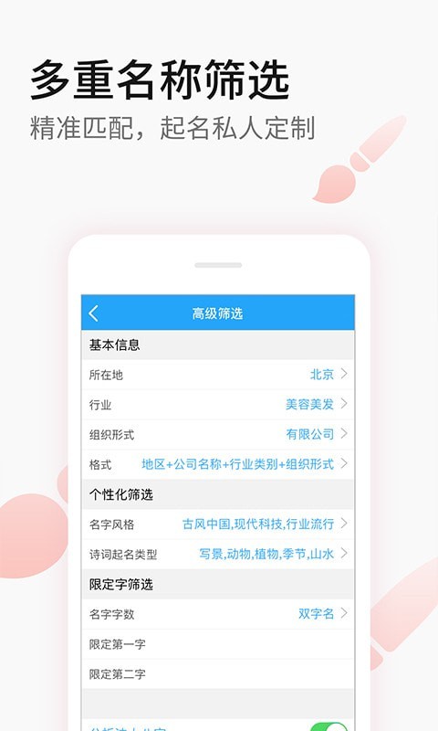 嘉铭公司起名取名下载