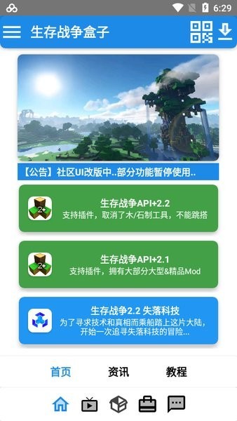 鐢熷瓨鎴樹簤鐩掑瓙 鏈鏂扮増