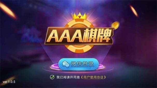 安卓aa棋牌娱乐app