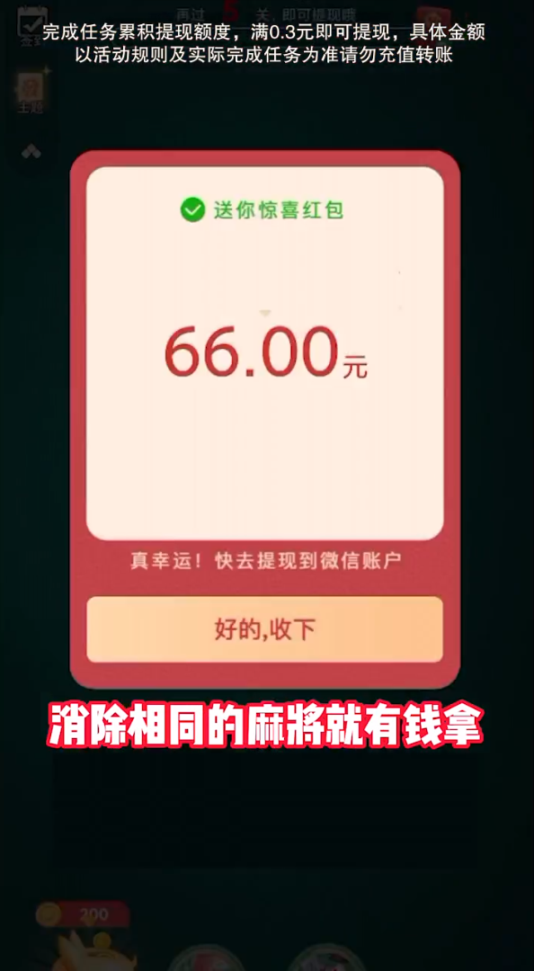 安卓快乐点点红包版app